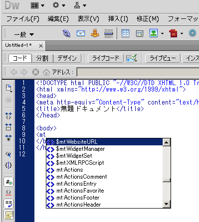 Dreamweaver cs5 MovableType タグライブラリ　拡張機能