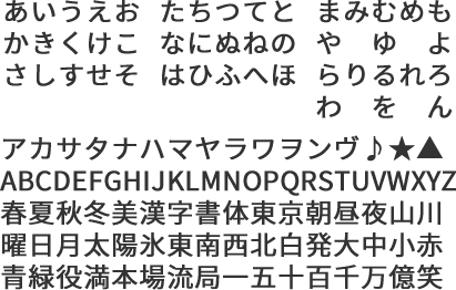 無料で高品質な Pan-CJK （中国語、日本語、韓国語）フォントファミリー「Noto Sans CJK」