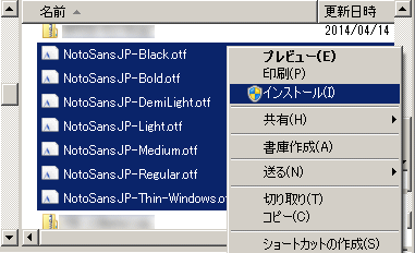 Windows 7 フォント インストール