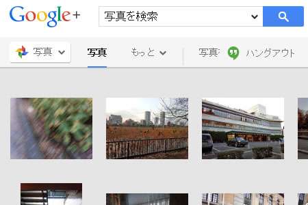 Google + 写真