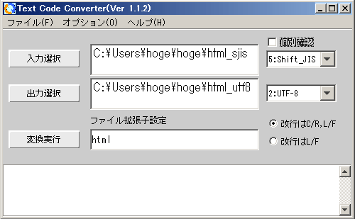 text code converter