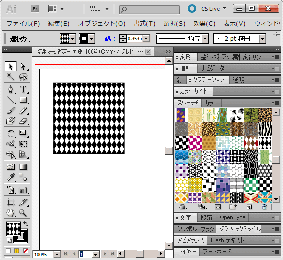 Illustrator でスウォッチのパターンを縮小/拡大する方法