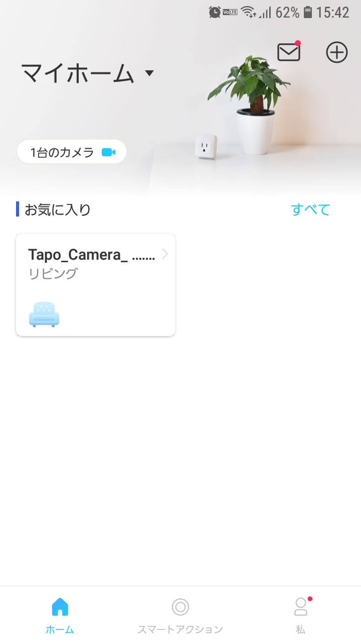 Tapo C100 アプリ