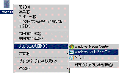 Windows 7,Windows 8,Windows フォトビューアー画面 で、マルチページTIFFファイルの複数ページを見る